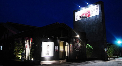 氷見回転寿司　粋鮨　富山店